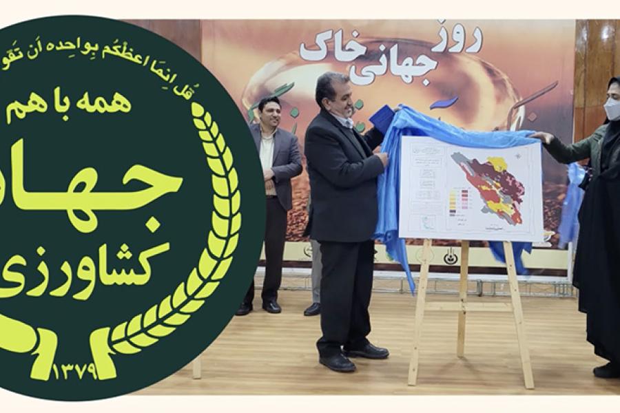 Iran Wins the 2024 World Soil Day Award United Nations in Islamic